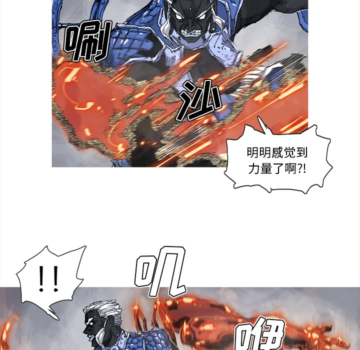 《阿修罗》漫画最新章节第33话 免费下拉式在线观看章节第【24】张图片