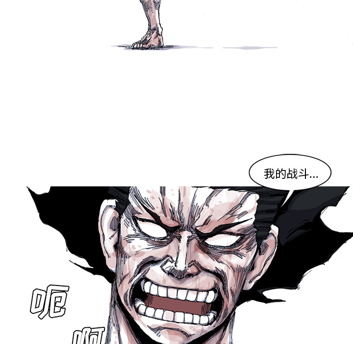 《阿修罗》漫画最新章节第33话 免费下拉式在线观看章节第【6】张图片