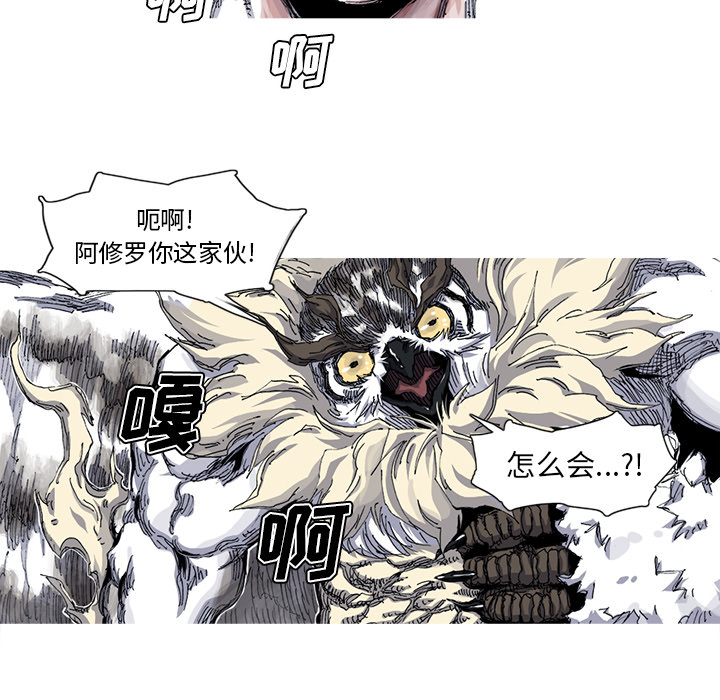 《阿修罗》漫画最新章节第33话 免费下拉式在线观看章节第【5】张图片