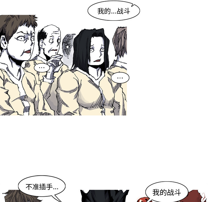 《阿修罗》漫画最新章节第33话 免费下拉式在线观看章节第【3】张图片