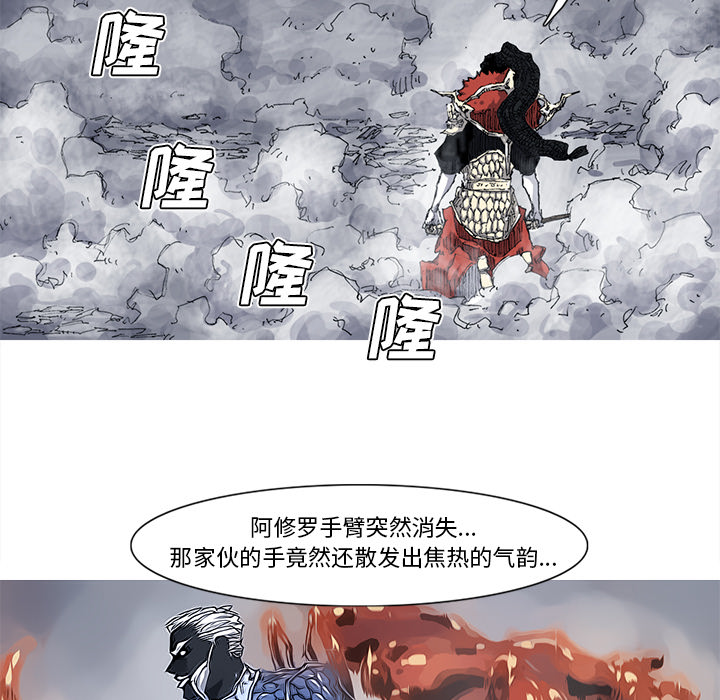 《阿修罗》漫画最新章节第34话 免费下拉式在线观看章节第【77】张图片