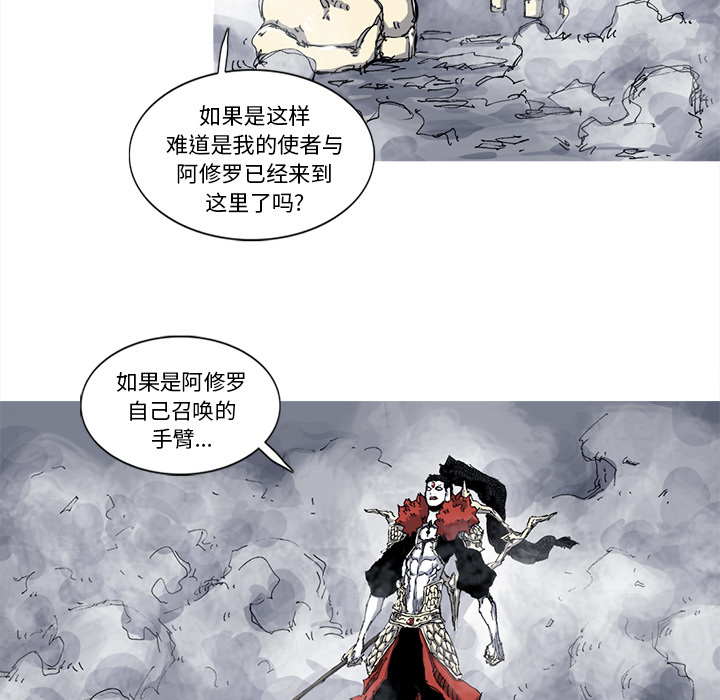 《阿修罗》漫画最新章节第34话 免费下拉式在线观看章节第【75】张图片