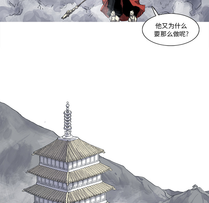 《阿修罗》漫画最新章节第34话 免费下拉式在线观看章节第【74】张图片