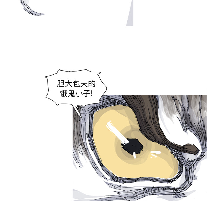 《阿修罗》漫画最新章节第34话 免费下拉式在线观看章节第【69】张图片