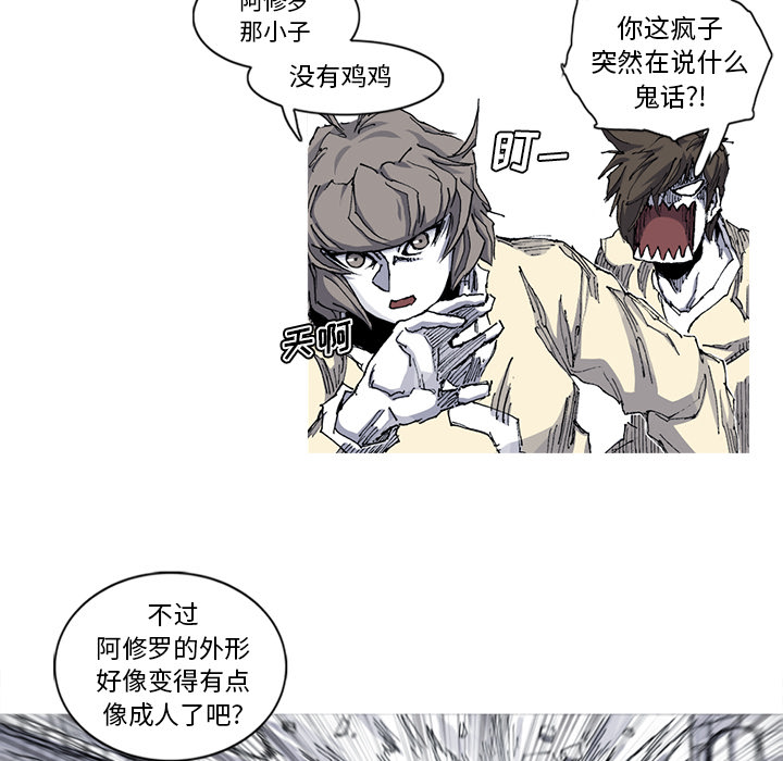 《阿修罗》漫画最新章节第34话 免费下拉式在线观看章节第【66】张图片