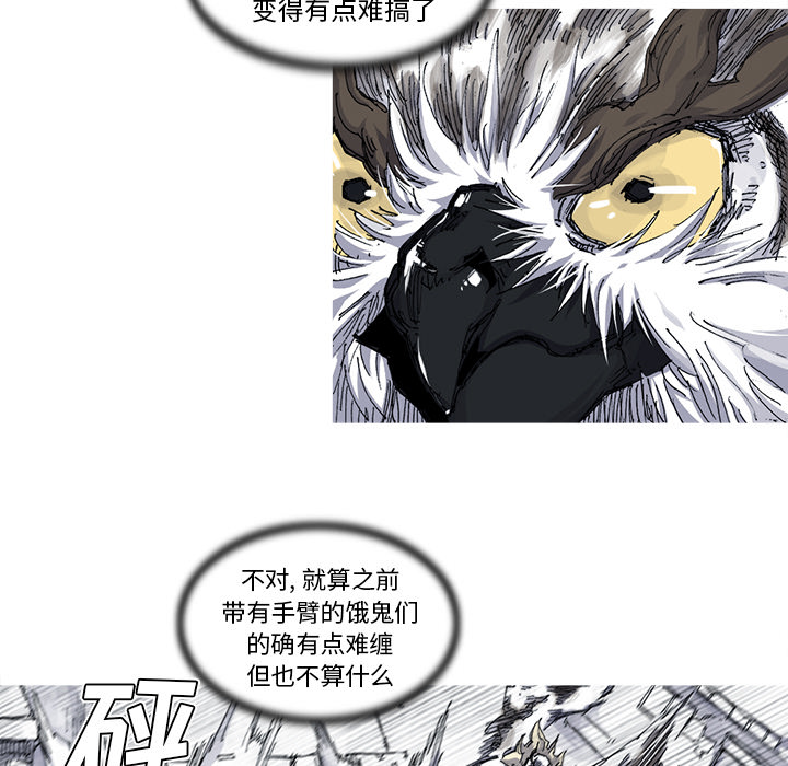 《阿修罗》漫画最新章节第34话 免费下拉式在线观看章节第【59】张图片