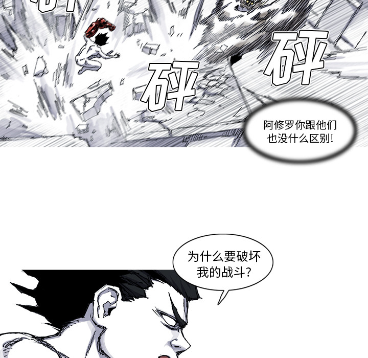 《阿修罗》漫画最新章节第34话 免费下拉式在线观看章节第【58】张图片