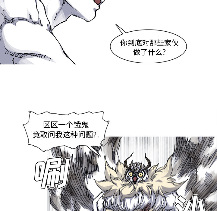 《阿修罗》漫画最新章节第34话 免费下拉式在线观看章节第【57】张图片