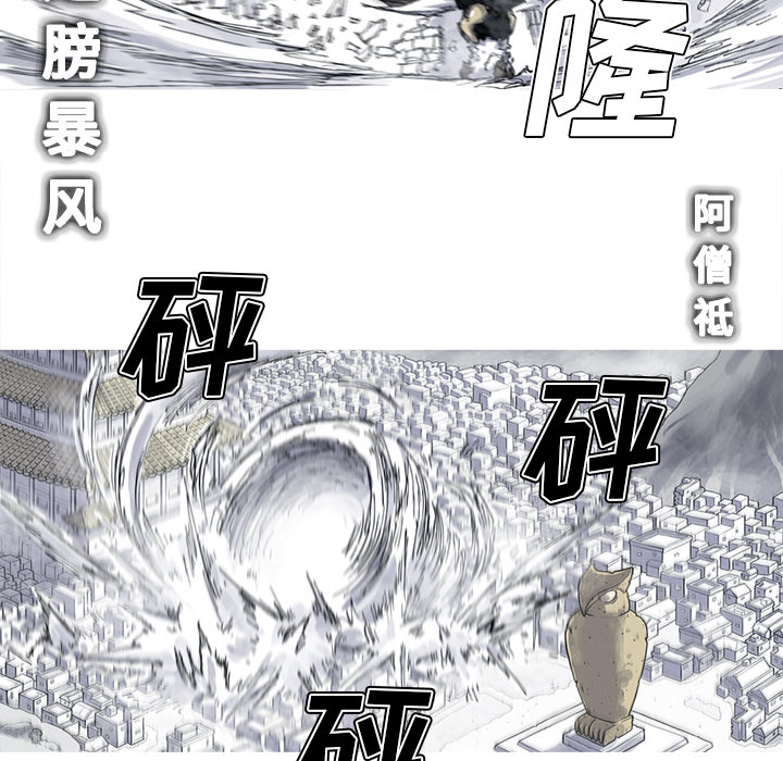 《阿修罗》漫画最新章节第34话 免费下拉式在线观看章节第【55】张图片