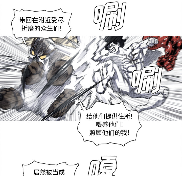 《阿修罗》漫画最新章节第34话 免费下拉式在线观看章节第【52】张图片