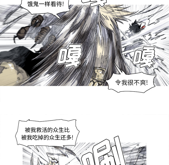 《阿修罗》漫画最新章节第34话 免费下拉式在线观看章节第【51】张图片