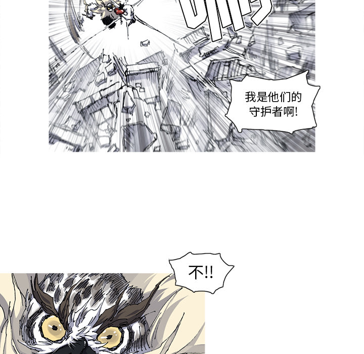 《阿修罗》漫画最新章节第34话 免费下拉式在线观看章节第【50】张图片