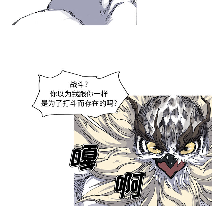 《阿修罗》漫画最新章节第34话 免费下拉式在线观看章节第【47】张图片