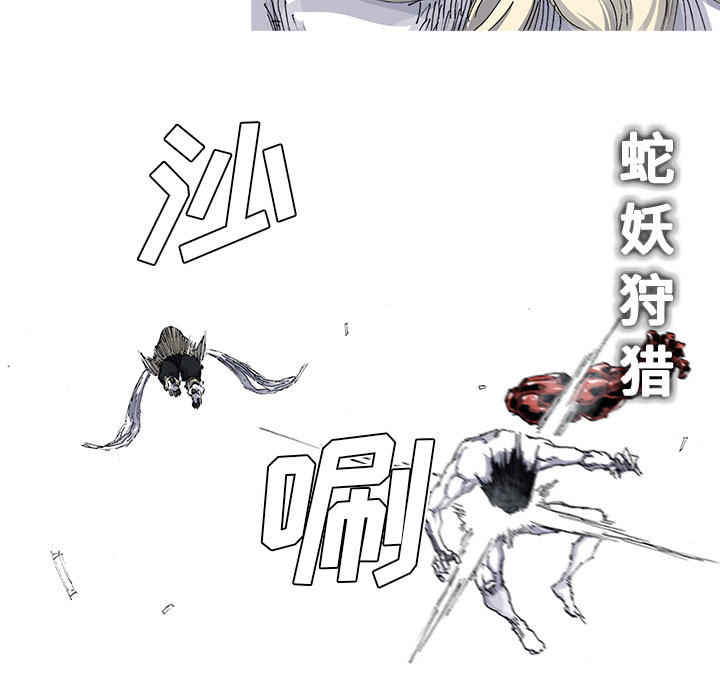 《阿修罗》漫画最新章节第34话 免费下拉式在线观看章节第【46】张图片