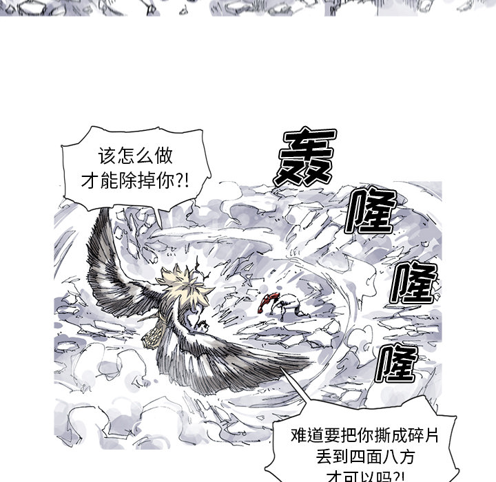 《阿修罗》漫画最新章节第34话 免费下拉式在线观看章节第【39】张图片