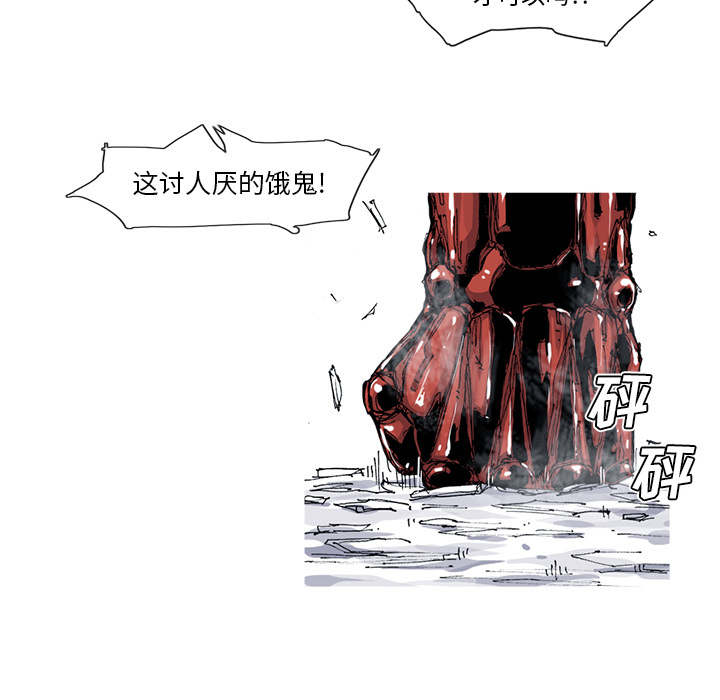 《阿修罗》漫画最新章节第34话 免费下拉式在线观看章节第【38】张图片