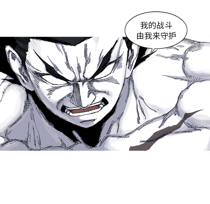 《阿修罗》漫画最新章节第34话 免费下拉式在线观看章节第【37】张图片