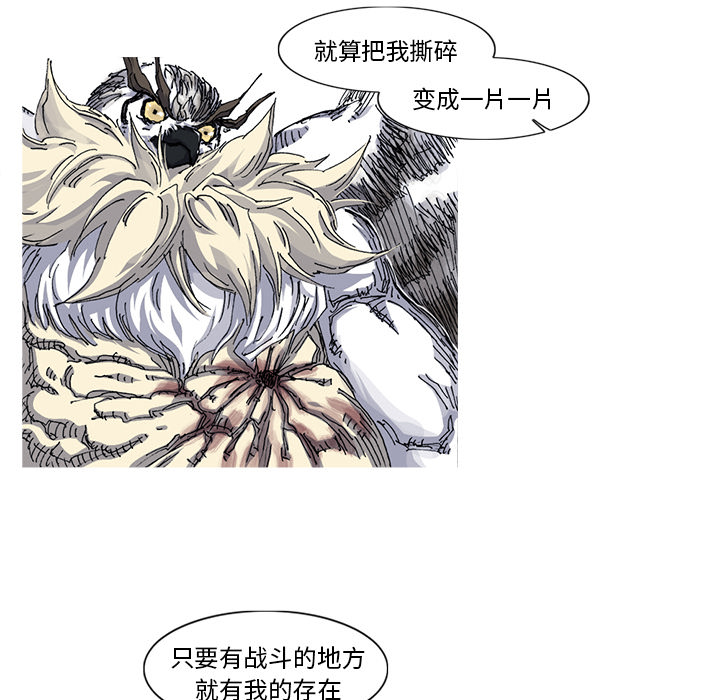 《阿修罗》漫画最新章节第34话 免费下拉式在线观看章节第【36】张图片