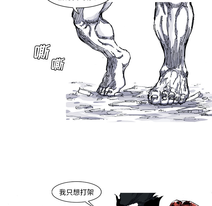 《阿修罗》漫画最新章节第34话 免费下拉式在线观看章节第【35】张图片