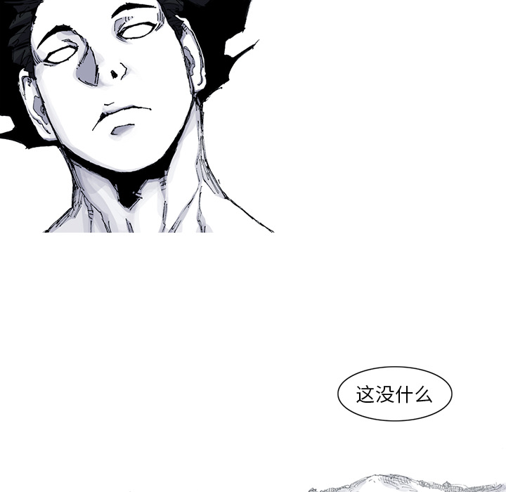 《阿修罗》漫画最新章节第34话 免费下拉式在线观看章节第【18】张图片