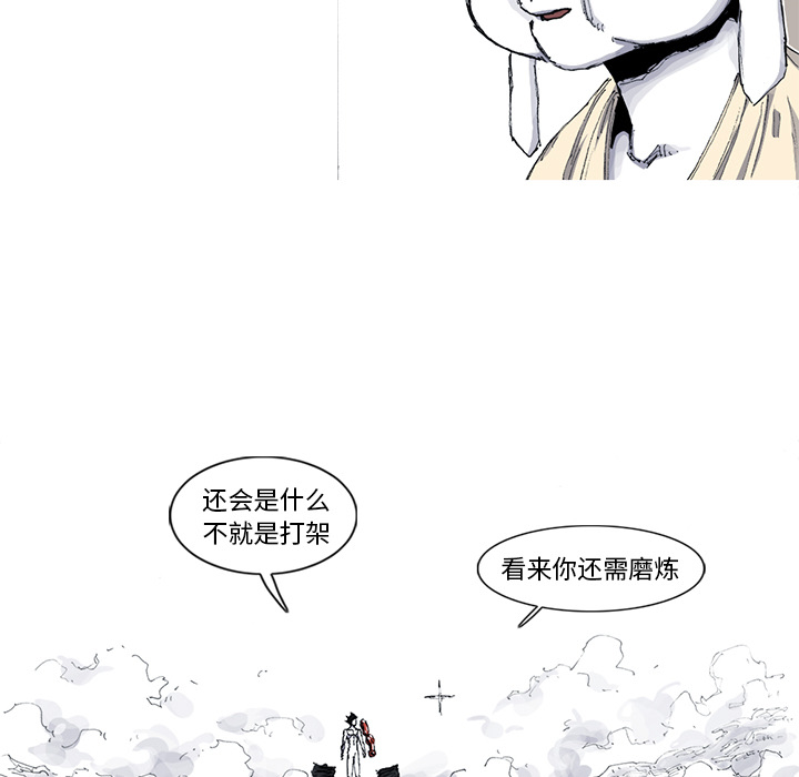 《阿修罗》漫画最新章节第34话 免费下拉式在线观看章节第【15】张图片