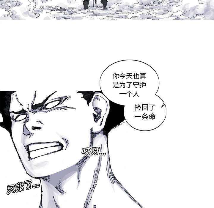 《阿修罗》漫画最新章节第34话 免费下拉式在线观看章节第【14】张图片