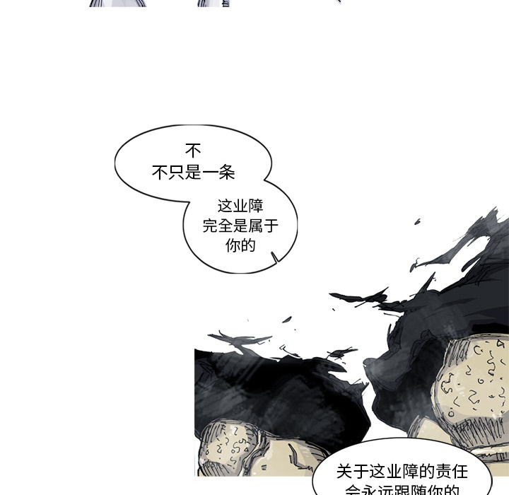 《阿修罗》漫画最新章节第34话 免费下拉式在线观看章节第【13】张图片