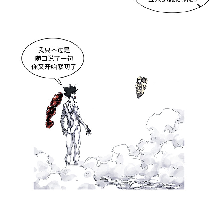 《阿修罗》漫画最新章节第34话 免费下拉式在线观看章节第【12】张图片