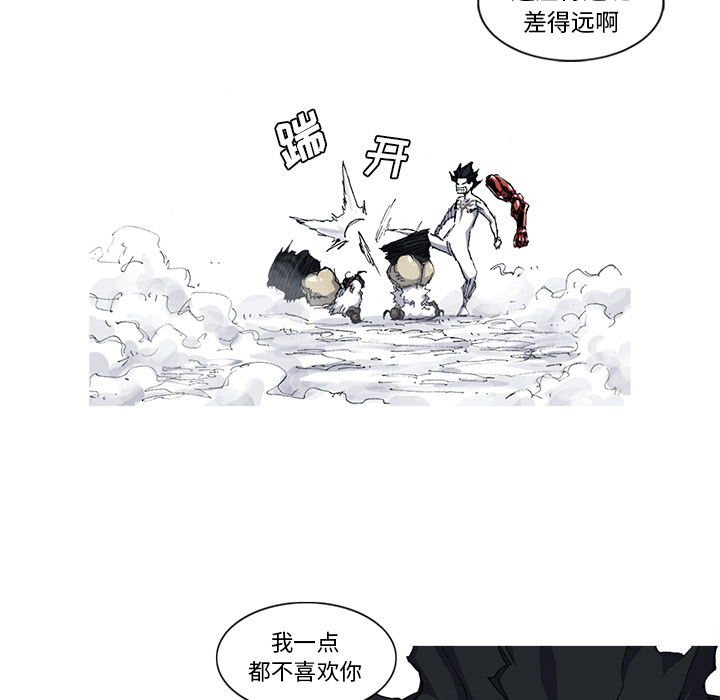 《阿修罗》漫画最新章节第34话 免费下拉式在线观看章节第【9】张图片