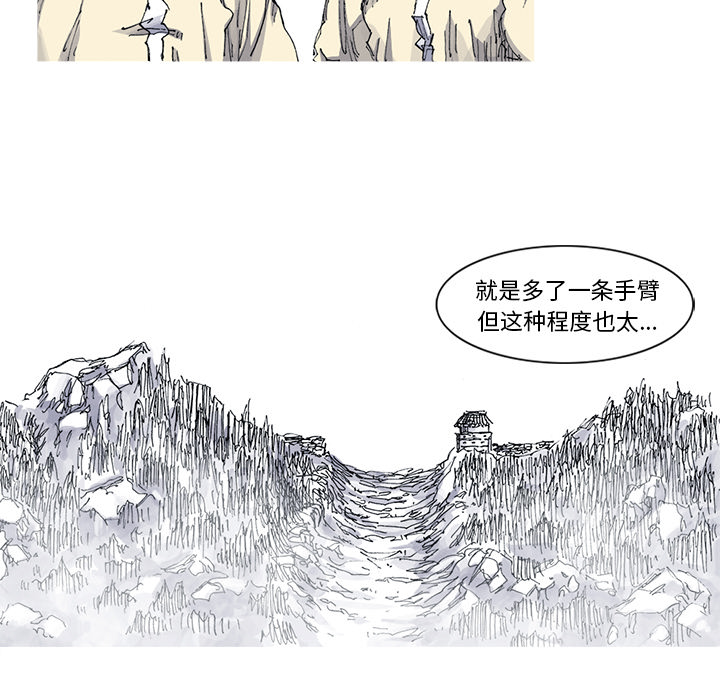 《阿修罗》漫画最新章节第34话 免费下拉式在线观看章节第【5】张图片