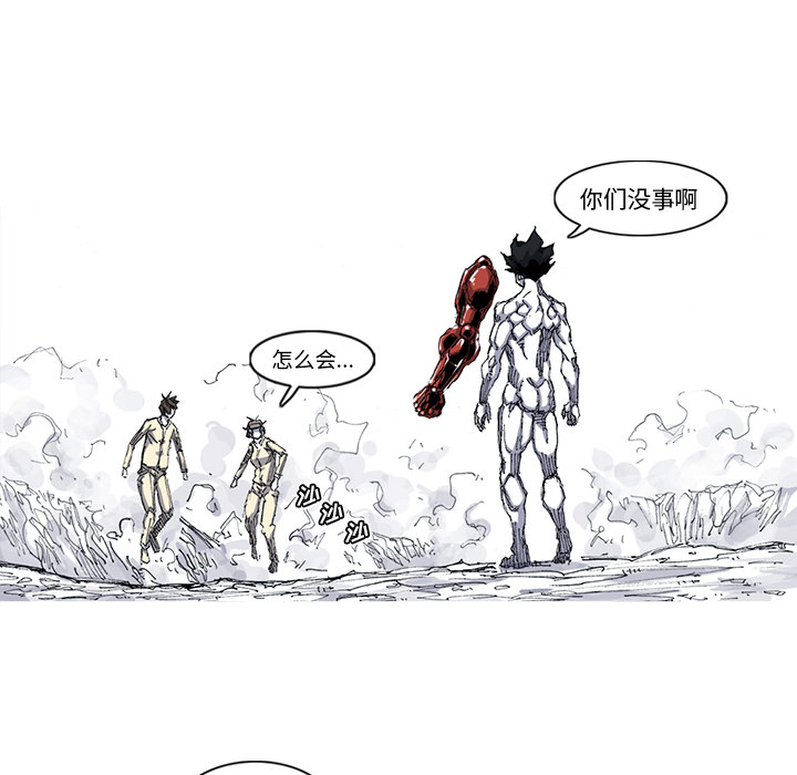 《阿修罗》漫画最新章节第34话 免费下拉式在线观看章节第【4】张图片