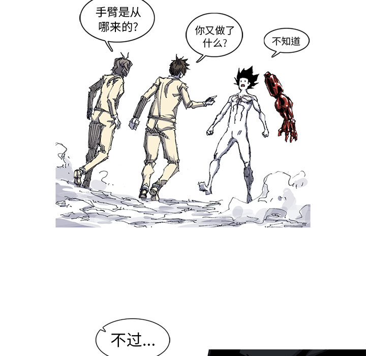 《阿修罗》漫画最新章节第34话 免费下拉式在线观看章节第【3】张图片