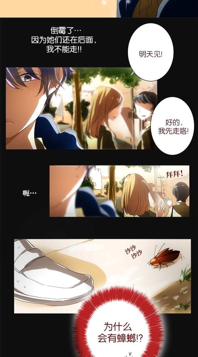 《那个男人的求婚》漫画最新章节第2话免费下拉式在线观看章节第【12】张图片