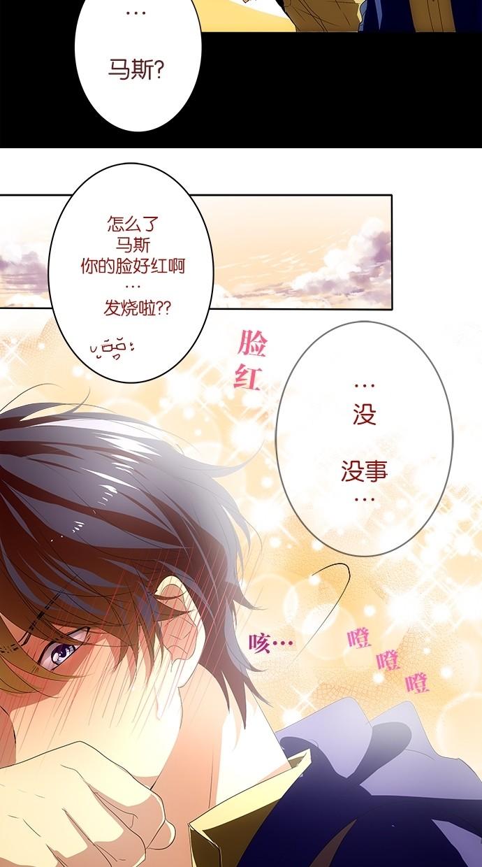 《那个男人的求婚》漫画最新章节第2话免费下拉式在线观看章节第【4】张图片