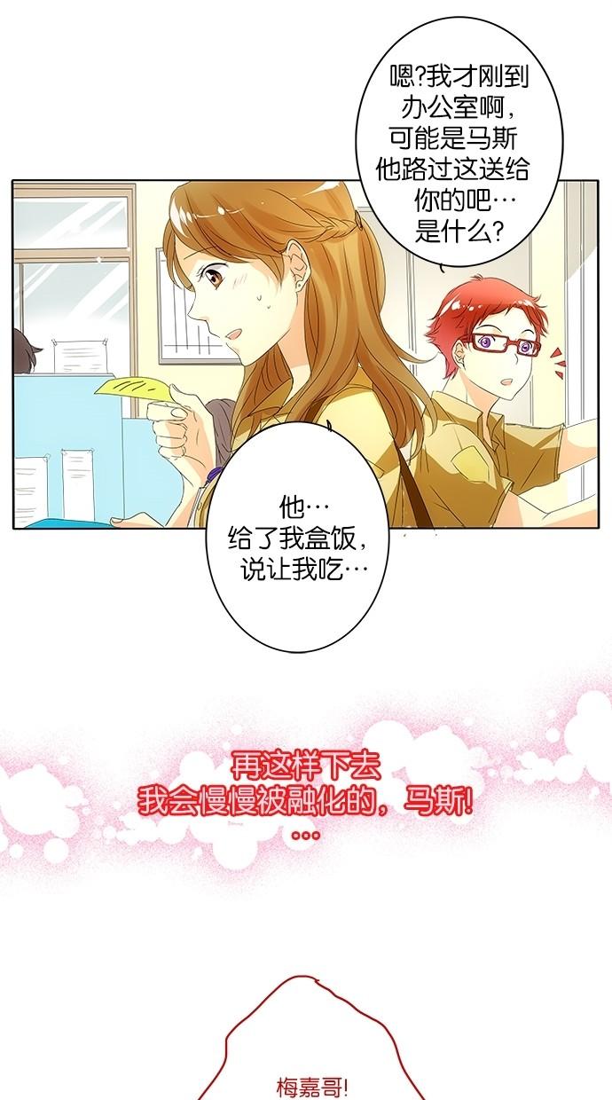 《那个男人的求婚》漫画最新章节第2话免费下拉式在线观看章节第【2】张图片