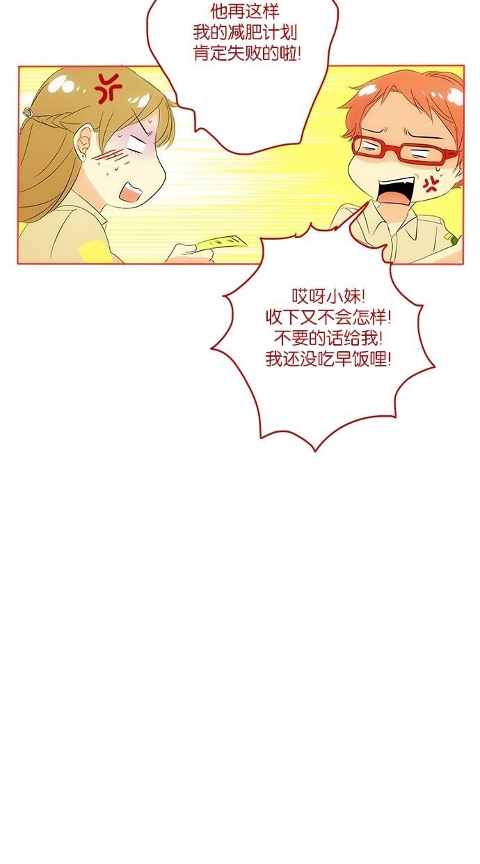 《那个男人的求婚》漫画最新章节第2话免费下拉式在线观看章节第【1】张图片