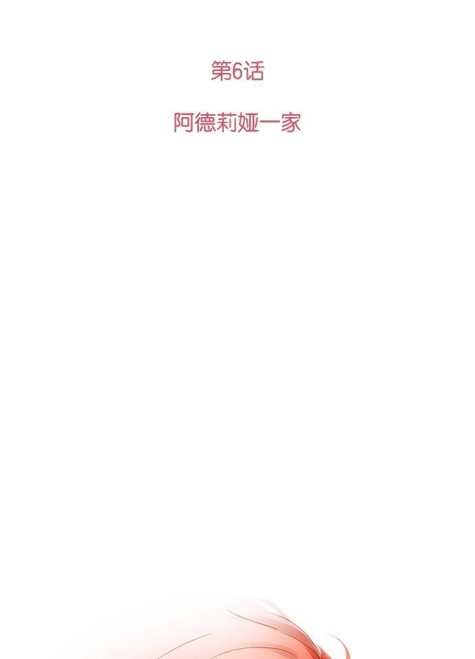 《那个男人的求婚》漫画最新章节第6话免费下拉式在线观看章节第【20】张图片