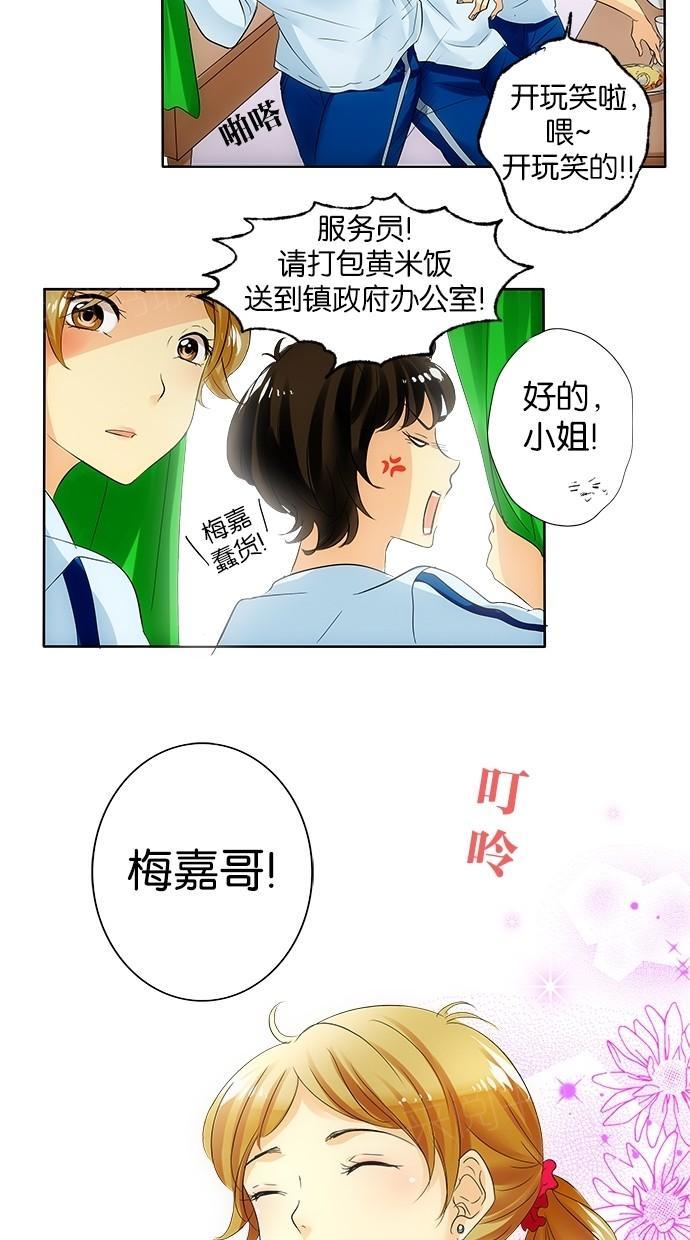 《那个男人的求婚》漫画最新章节第6话免费下拉式在线观看章节第【15】张图片