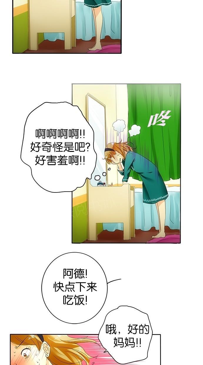 《那个男人的求婚》漫画最新章节第6话免费下拉式在线观看章节第【10】张图片