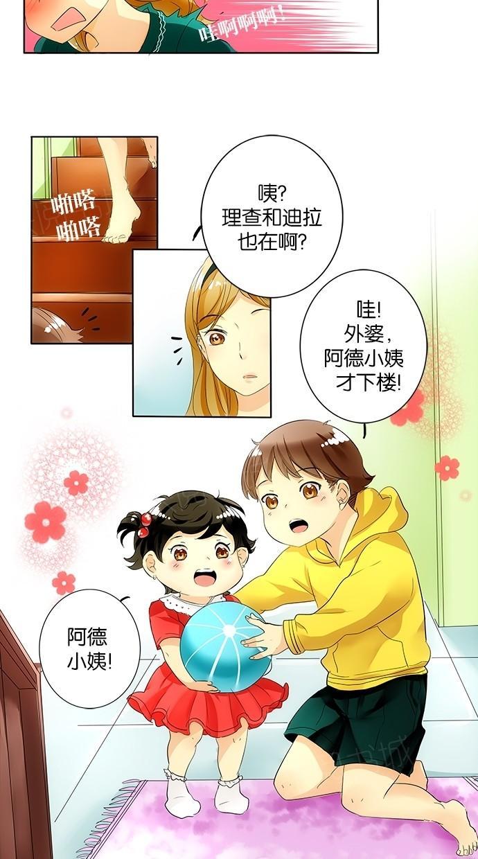 《那个男人的求婚》漫画最新章节第6话免费下拉式在线观看章节第【9】张图片