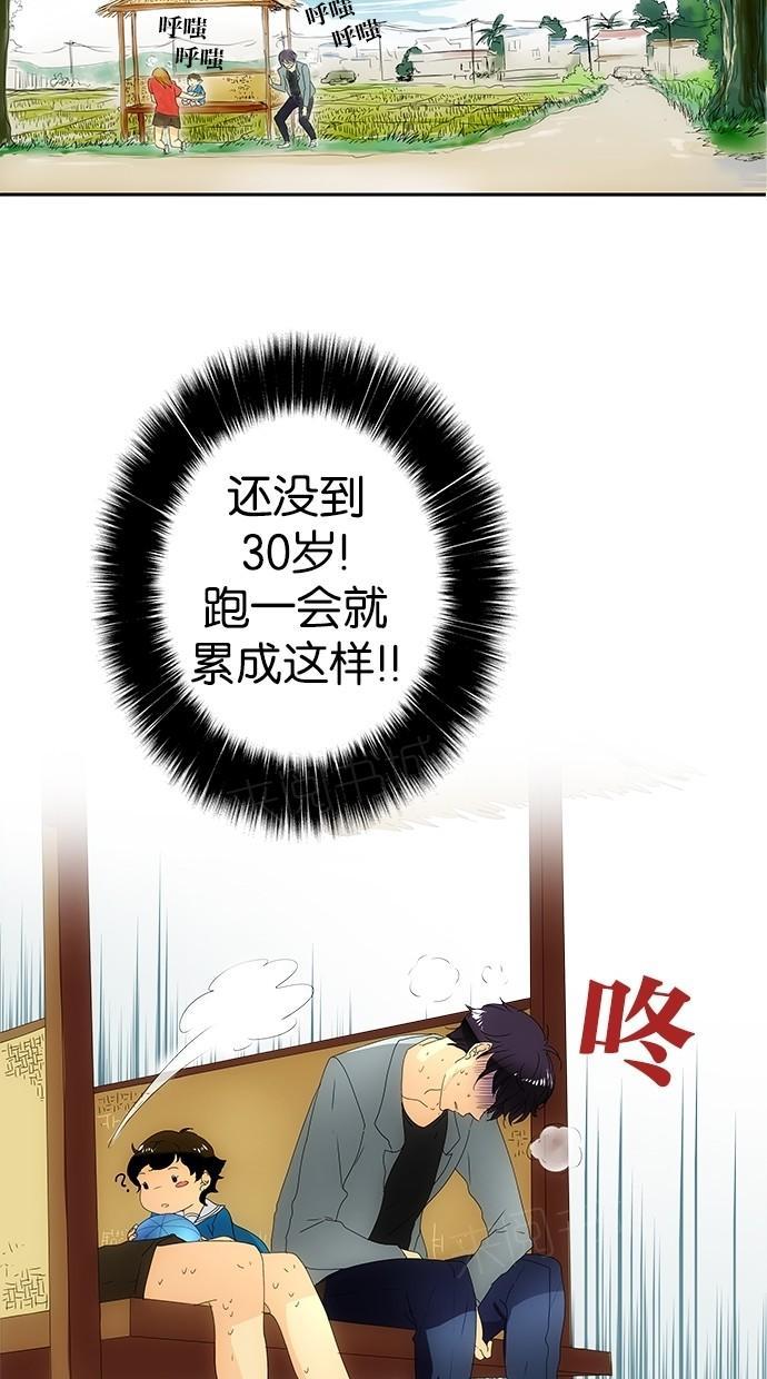 《那个男人的求婚》漫画最新章节第9话免费下拉式在线观看章节第【18】张图片