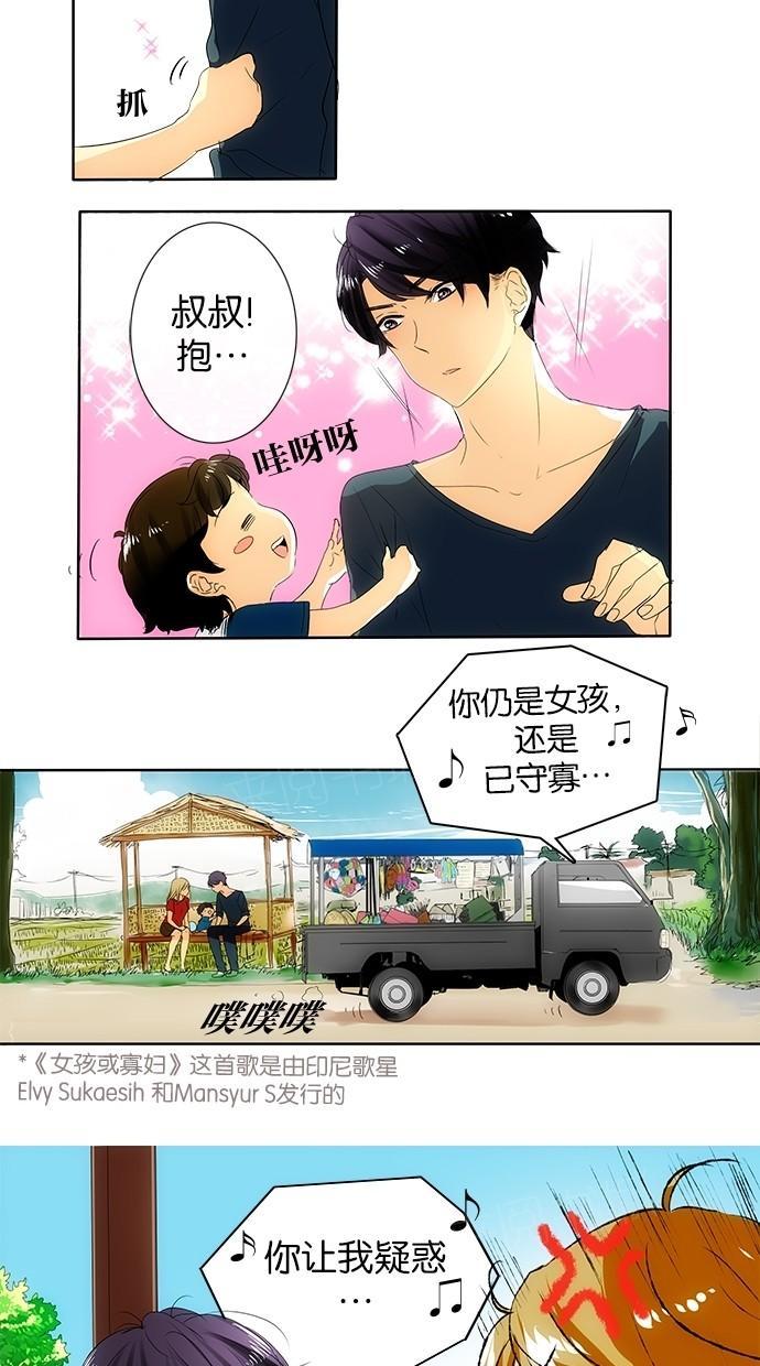 《那个男人的求婚》漫画最新章节第9话免费下拉式在线观看章节第【14】张图片