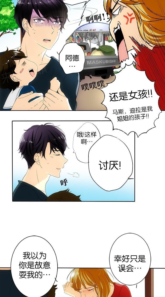 《那个男人的求婚》漫画最新章节第9话免费下拉式在线观看章节第【13】张图片