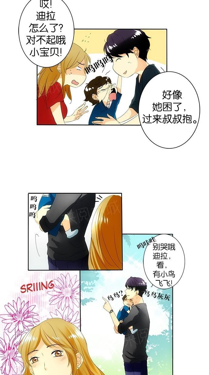 《那个男人的求婚》漫画最新章节第9话免费下拉式在线观看章节第【9】张图片