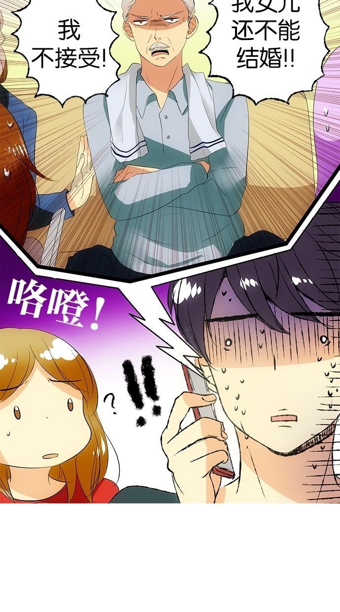 《那个男人的求婚》漫画最新章节第9话免费下拉式在线观看章节第【1】张图片