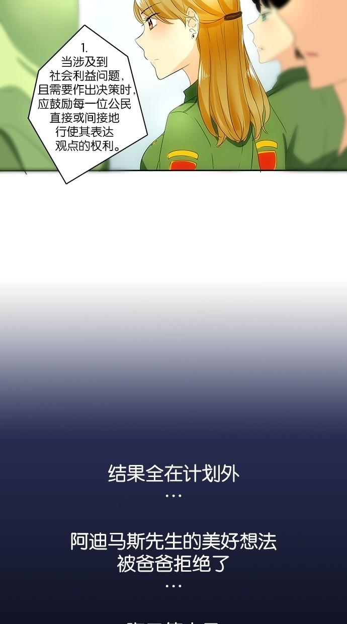 《那个男人的求婚》漫画最新章节第10话免费下拉式在线观看章节第【15】张图片