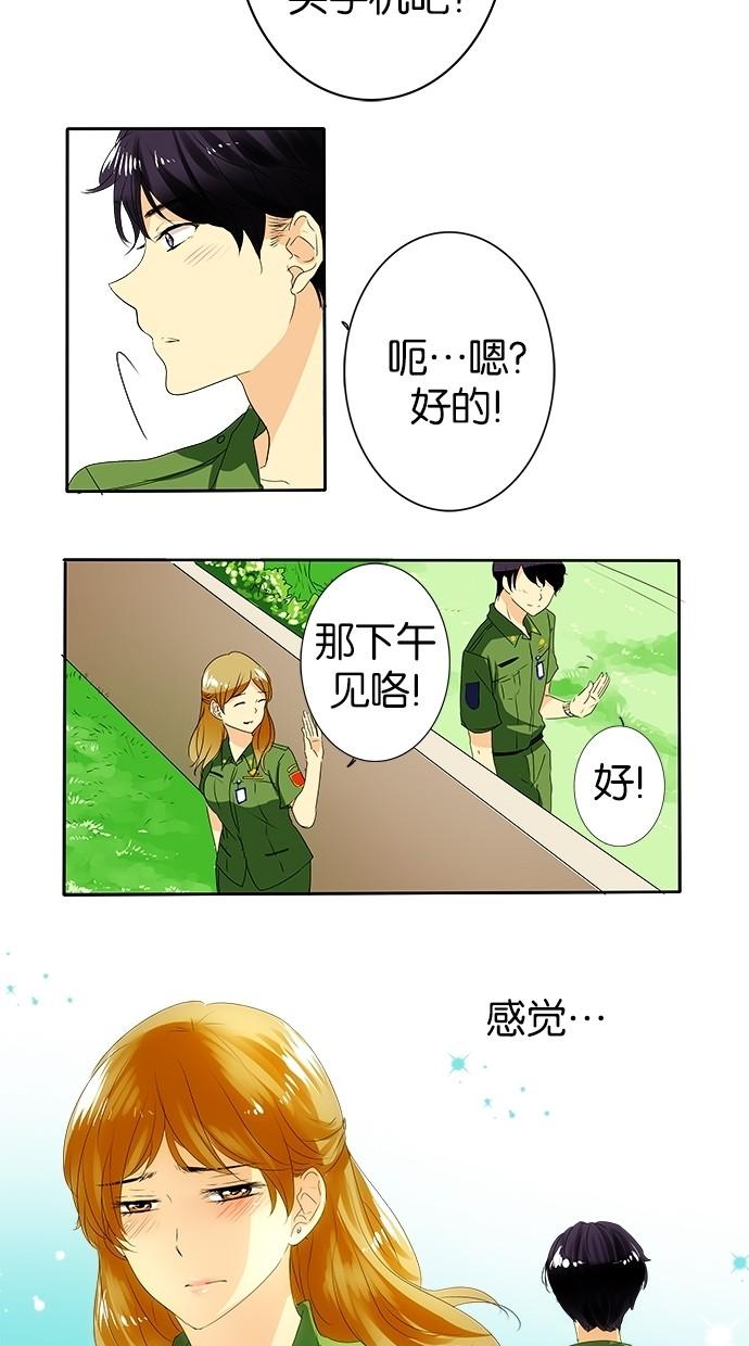 《那个男人的求婚》漫画最新章节第10话免费下拉式在线观看章节第【7】张图片