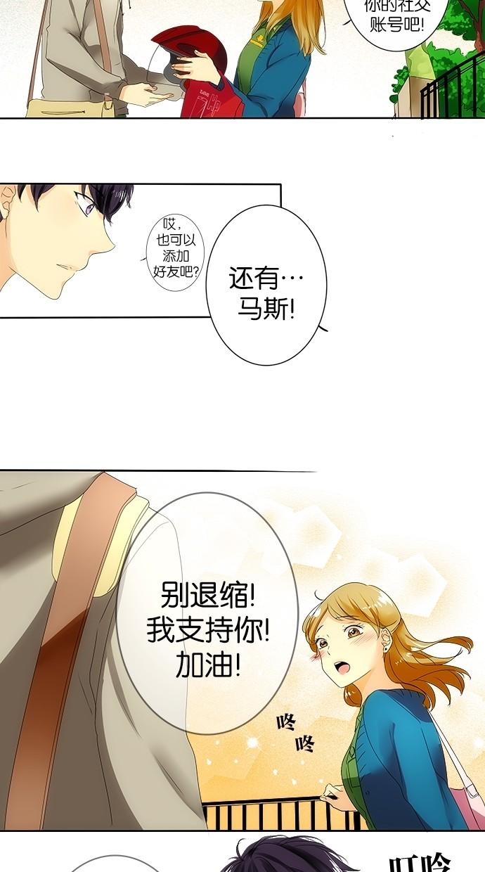 《那个男人的求婚》漫画最新章节第10话免费下拉式在线观看章节第【4】张图片