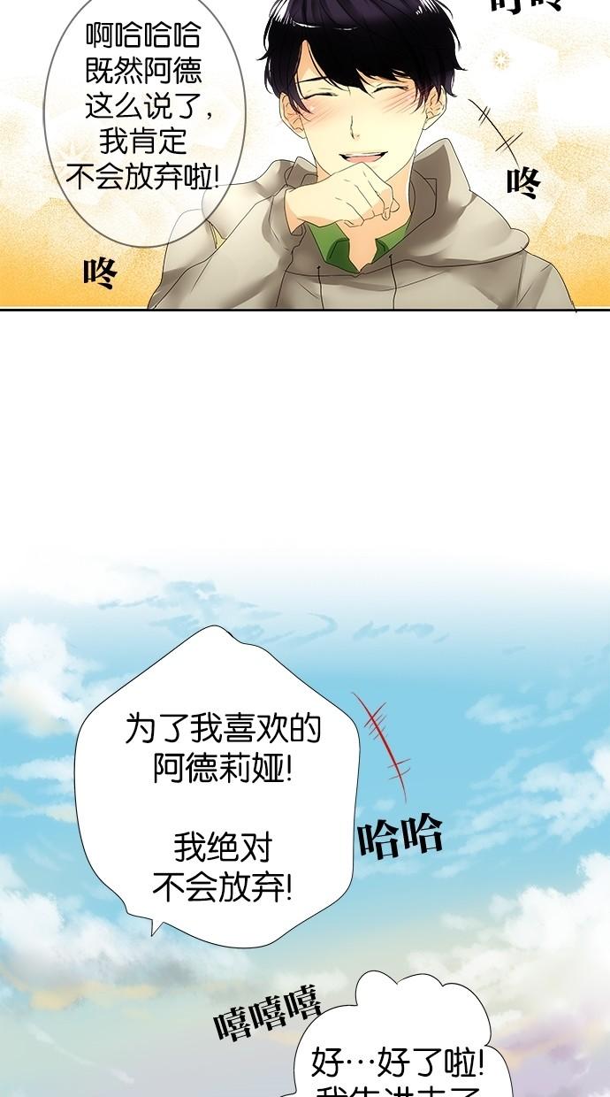 《那个男人的求婚》漫画最新章节第10话免费下拉式在线观看章节第【3】张图片