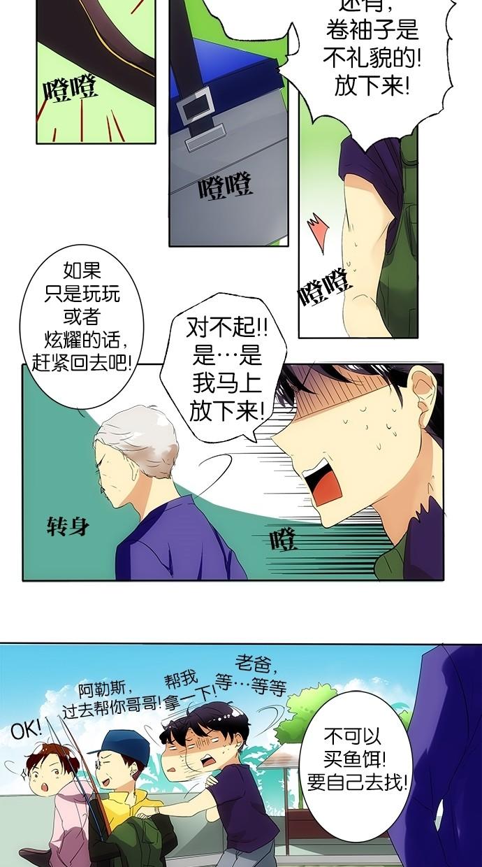 《那个男人的求婚》漫画最新章节第13话免费下拉式在线观看章节第【18】张图片